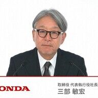 ホンダ脱エンジン計画の真相と三部社長の決断