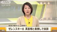 ウクライナへの支持を強調！ゼレンスキー氏と英首相の会談を分析する