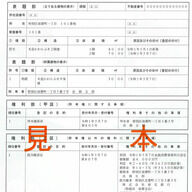 未登記建物の実態調査：法務省が目指す解決策とは？