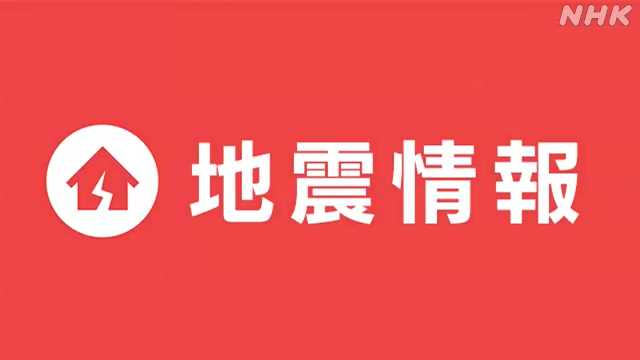 千葉県の地震情報：最新の震度データと影響を探る