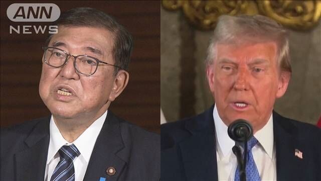 石破首相がトランプ氏と会談予定：日米関係はどう変わるのか