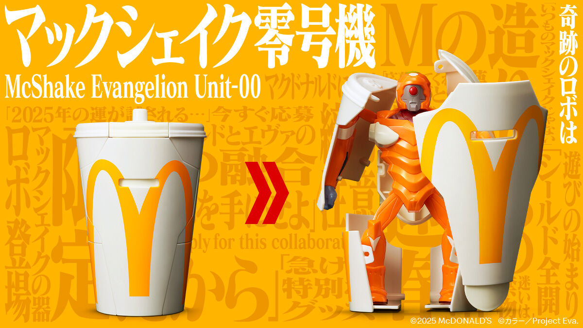 マクドナルドとエヴァのコラボ品、転売問題の真相とは？
