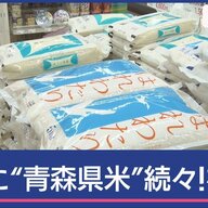 安い青森産米の真実：増加の理由とその魅力