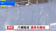 トラック運転手の遺体発見！八潮市陥没事故の全貌を解説