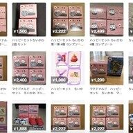 ちいかわハッピーセット販売終了の裏側と転売問題を考える