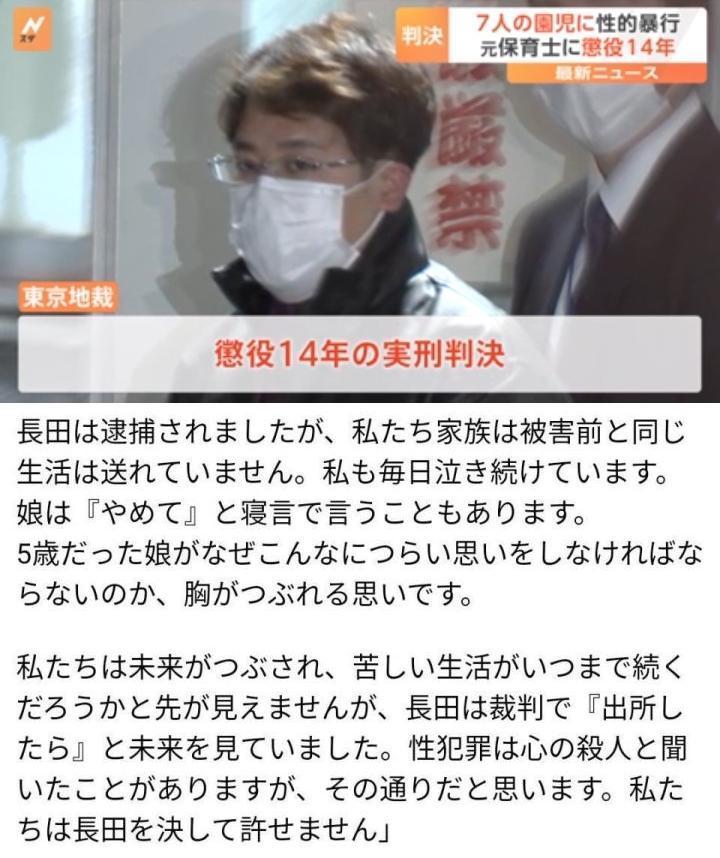 東京地裁、元保育士に14年の懲役判決 - 事件がもたらす影響
