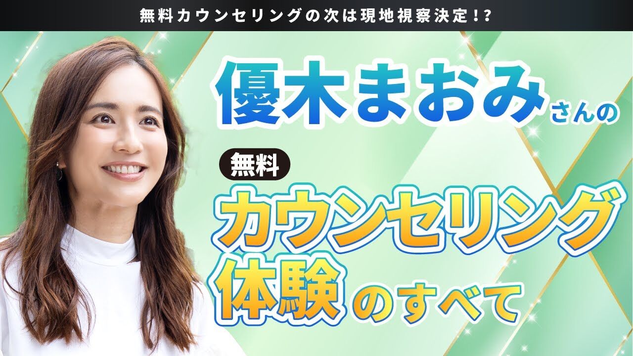 子どもの教育を考えた家族のマレーシア移住計画