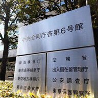 来年度から外国人在留手続き手数料が欧米並みに！どうなる？