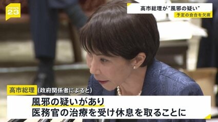 外交を脅かす風邪？高市首相の健康状態を徹底分析！