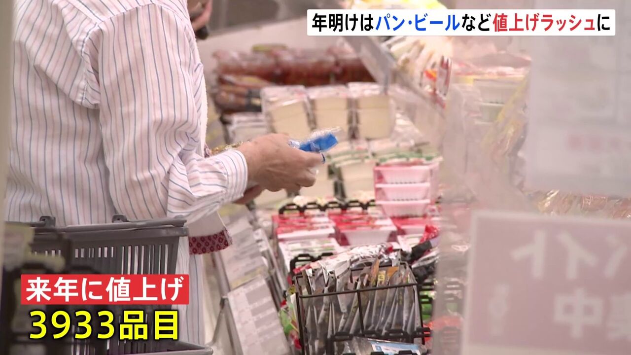 知っておきたい！来春の値上げラッシュとその対応策