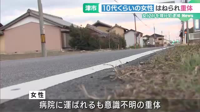中学生が軽乗用車にはねられた事故：21歳保育士の逮捕に迫る