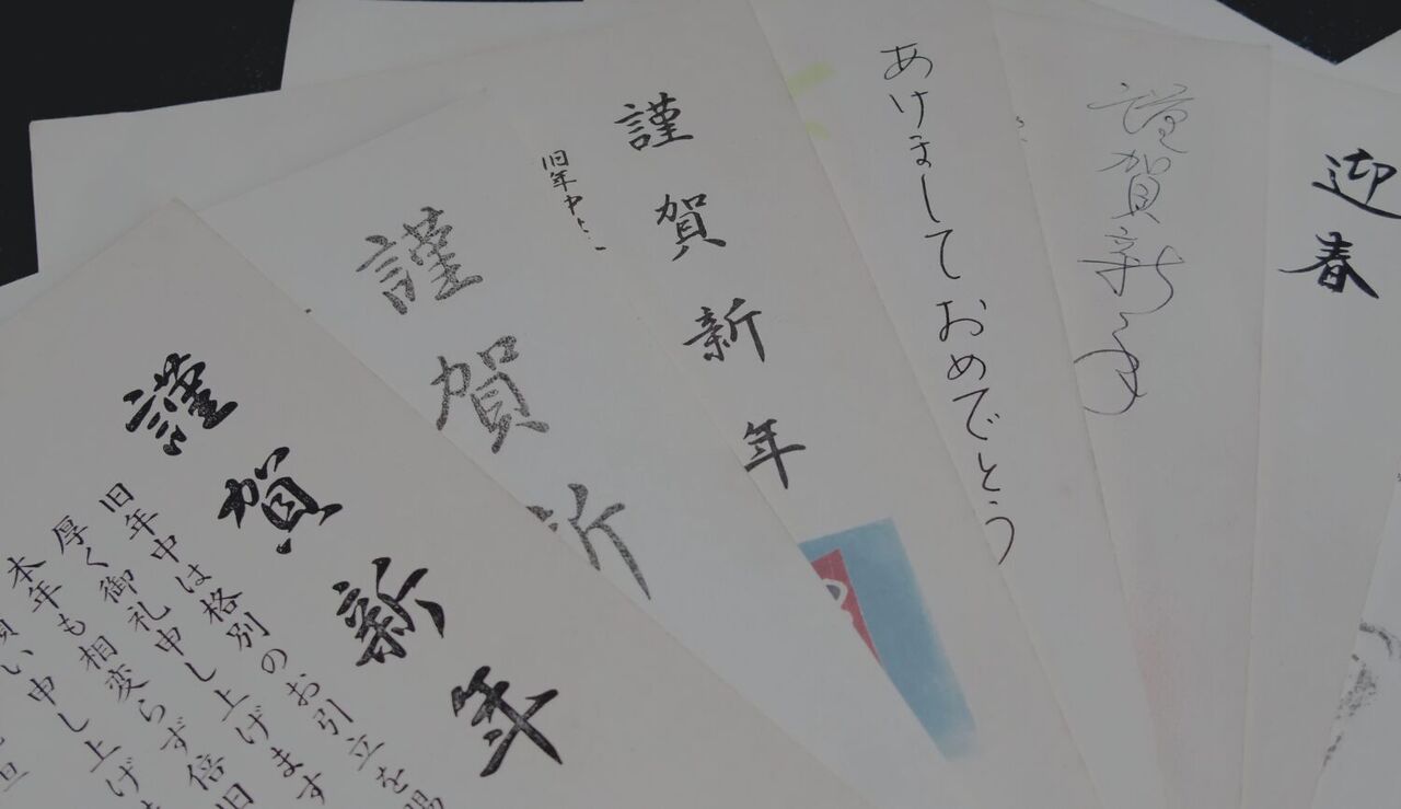 失礼にならない年賀状じまいの作法