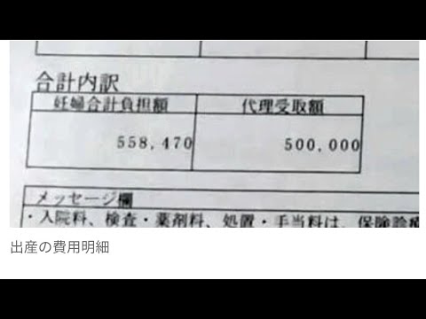 出産費用が年々増加中！今年の平均は51.8万円、政府の保険適用の可能性は？