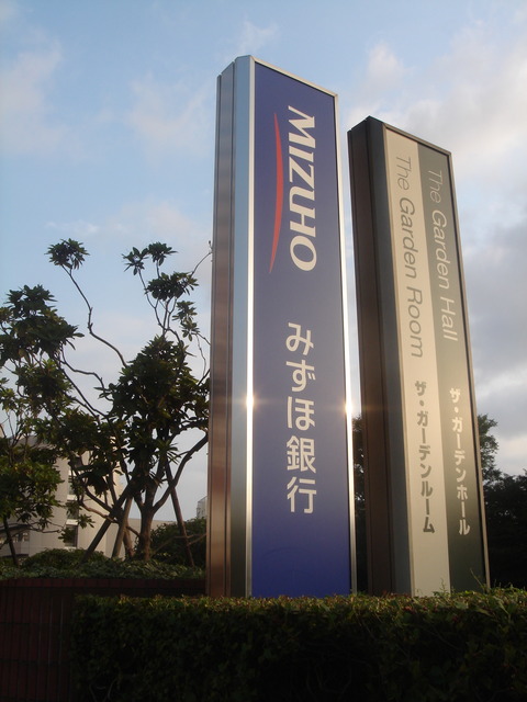 Signboards_in_Yebisu_Garden_Place