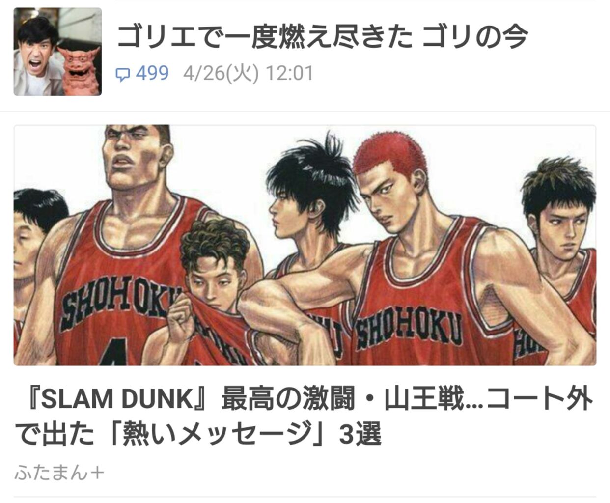 【芸能】ガレッジセールのゴリ、ゴリエ旋風で人気再燃か : ニュースまとめもりある