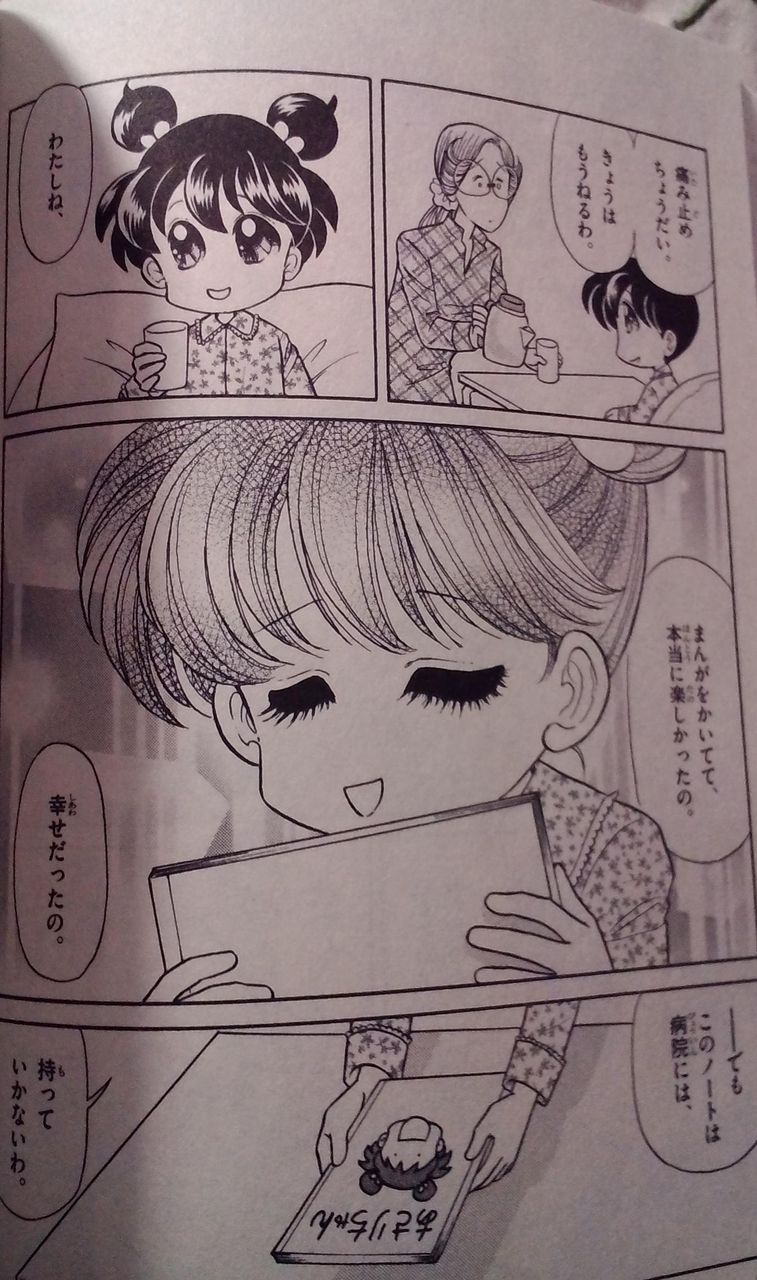 悲報 あさりちゃんの最終話がまさかの病人オチｗｗｗｗｗｗｗｗｗｗ まとめ工房