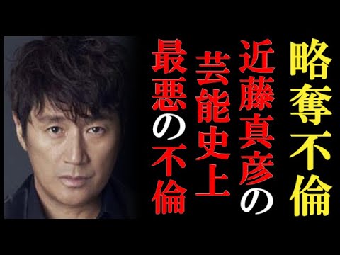文春にリークしたやつを 近藤真彦に 個室合コン の余罪 チョメチョメ ニュースは蜜の味