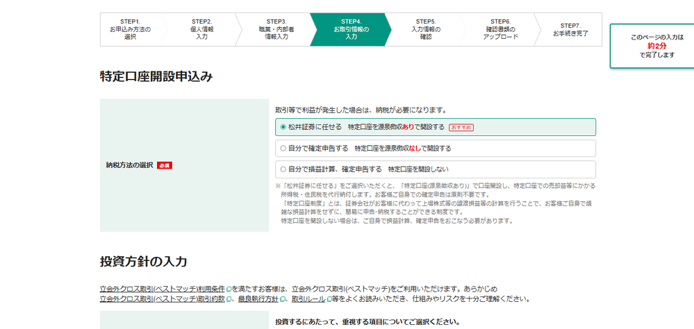 スクリーンショット 2026-03-24 133236