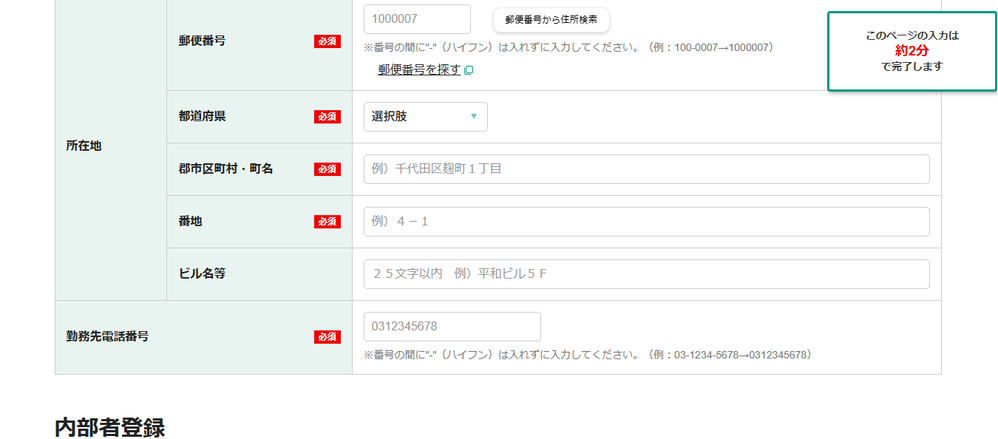 スクリーンショット 2026-03-24 133104