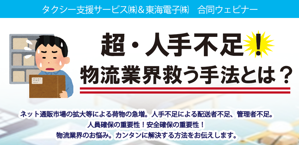 【経済】物流業界を志す学生、なんと「0％」・・・人材不足が加速する物流の課題とは何か？ にゅ～っす！速報