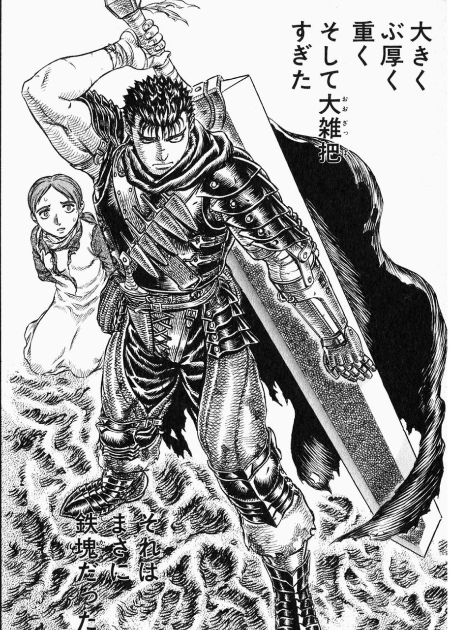 漫画 ベルセルク デトロイト メタル シティ 10月2日まで無料公開 おまとめキング 漫画 ベルセルク デトロイト メタル シティ 10月2日まで無料公開 おまとめキング