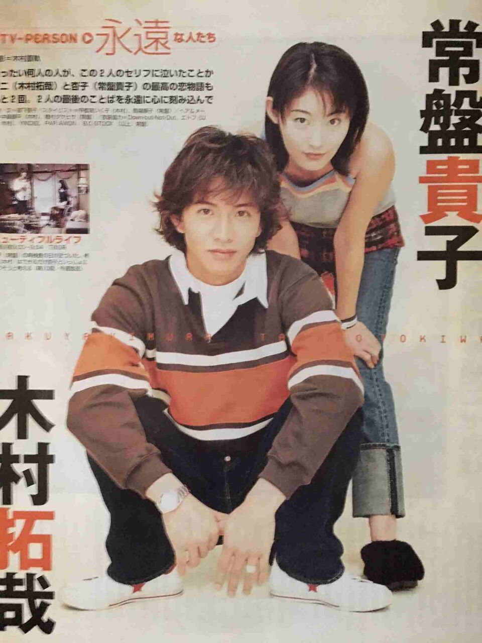 常盤貴子 ビューティフルライフ で女優引退を考えた理由がこちらｗｗｗｗｗｗｗｗｗｗｗｗｗｗｗｗ おまとめキング