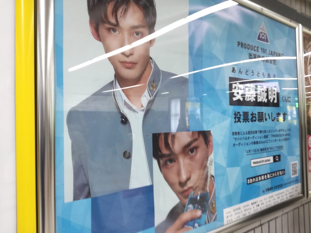 画像 イケメン俳優ランキング発表 1位 安藤誠明をフカボリ テレビだよ チャンネルカタログ
