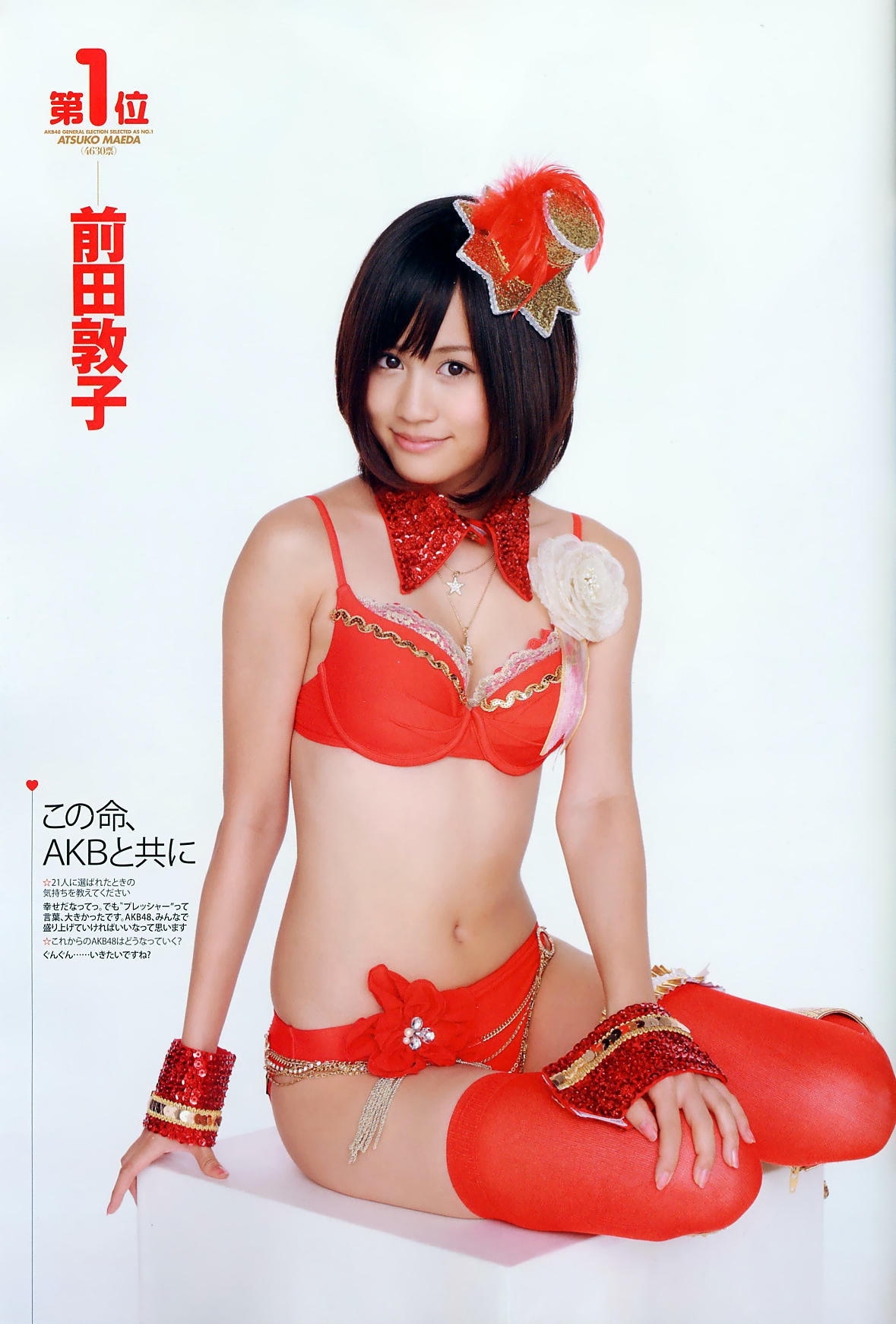 画像あり Akbメンバーのブルセラ写真が流出 謝罪 ニュース速報プラチナム 画像あり Akbメンバーのブルセラ写真が流出 謝罪 ニュース速報プラチナム