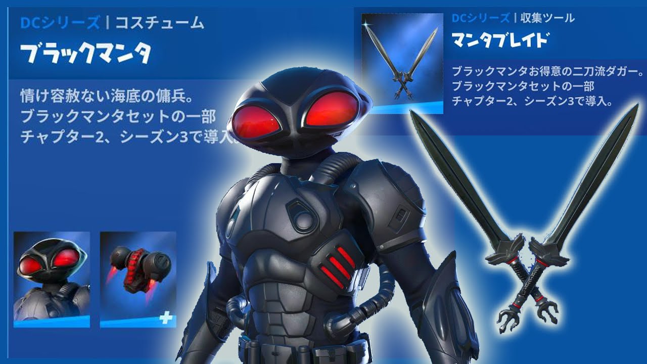 フォート ナイト アクア マン フォート ナイト アクア マン