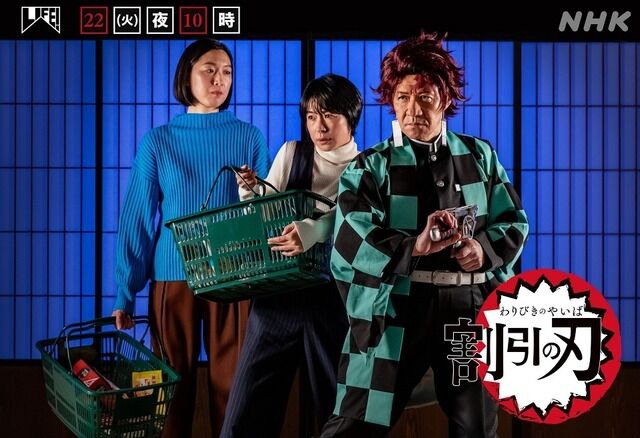 テレビ Nhk 22日放送 Life で 鬼滅の刃 風コント 内村が竈門炭治郎w中川大志は鬼舞辻無惨w News Rambling テレビ Nhk 22日放送 Life で 鬼滅の刃 風コント 内村が竈門炭治郎w中川大志は鬼舞辻無惨w News Rambling