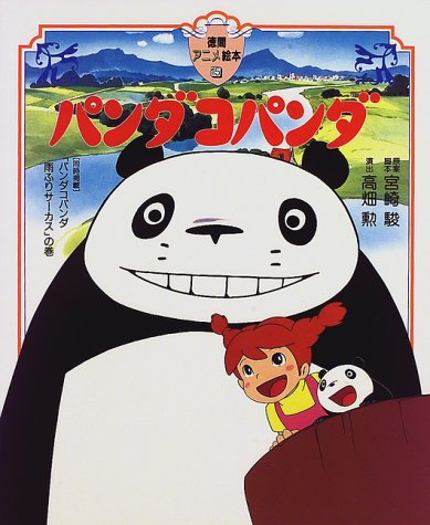 ジブリ となりのトトロ ポスターの少女は誰 映画に登場しない少女 News Rambling ジブリ となりのトトロ ポスターの少女は誰 映画に登場しない少女 News Rambling