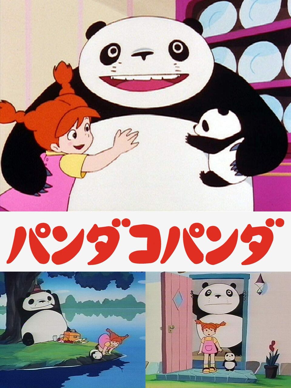 ジブリ となりのトトロ ポスターの少女は誰 映画に登場しない少女 News Rambling ジブリ となりのトトロ ポスターの少女は誰 映画に登場しない少女 News Rambling