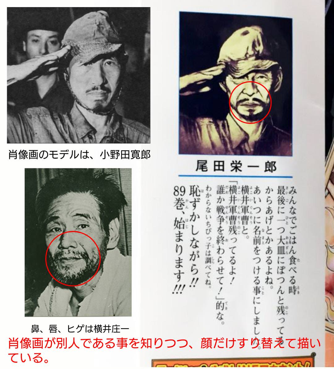 集英社謝罪 画像あり One Piece 元日本兵横井庄一さんを想起させる記述で 集英社が謝罪 配慮を欠く表現があり 反省している Newsあらモード