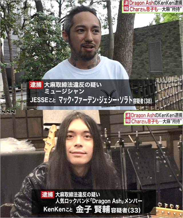 芸能 Dragon Ash ドラゴンアッシュ メンバー逮捕で出荷配信停止 Newsの波 芸能 Dragon Ash ドラゴンアッシュ メンバー逮捕で出荷配信停止 Newsの波