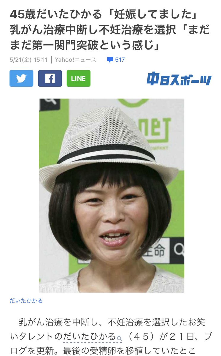 だいたひかる 妊娠報告に祝福の声 トピック先取りチャンネル だいたひかる 妊娠報告に祝福の声 トピック先取りチャンネル