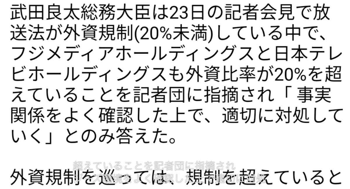 フジテレビ 日本テレビ 毎日新聞は終了 葵栄治 クイックスポーツnews