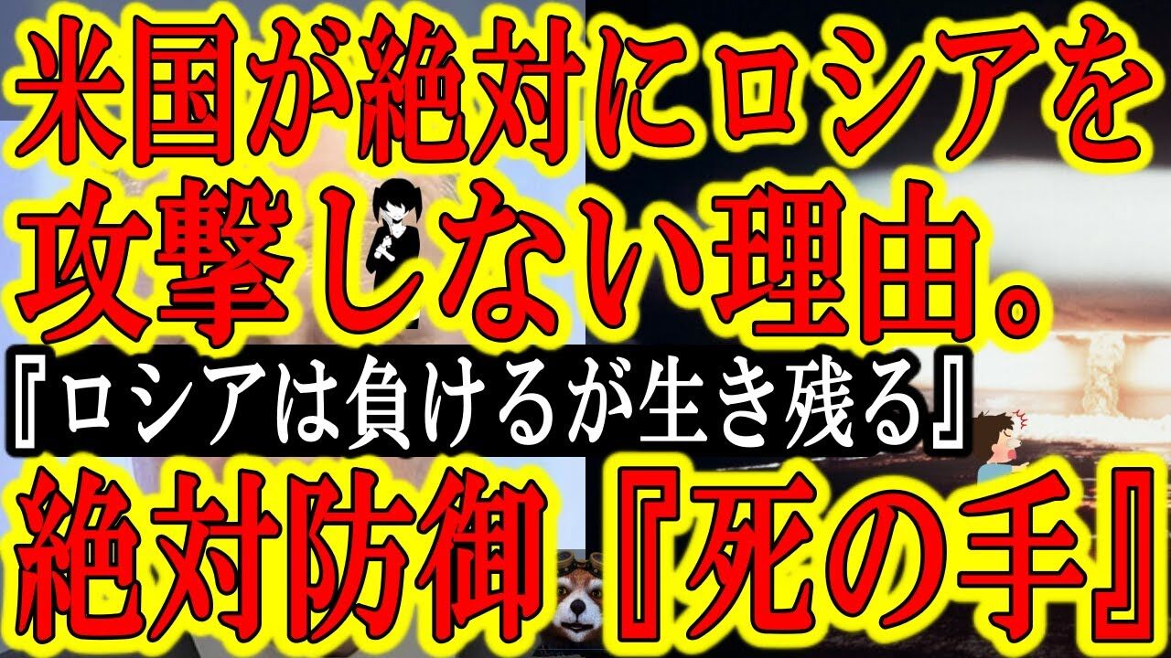 クイックスポーツNEWS【戦争】プーチンを守る 絶対防御「死の手」コメントする
