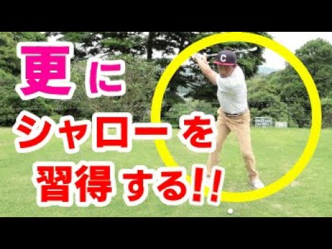 ゴルフ シャロースイング クイックスポーツnews
