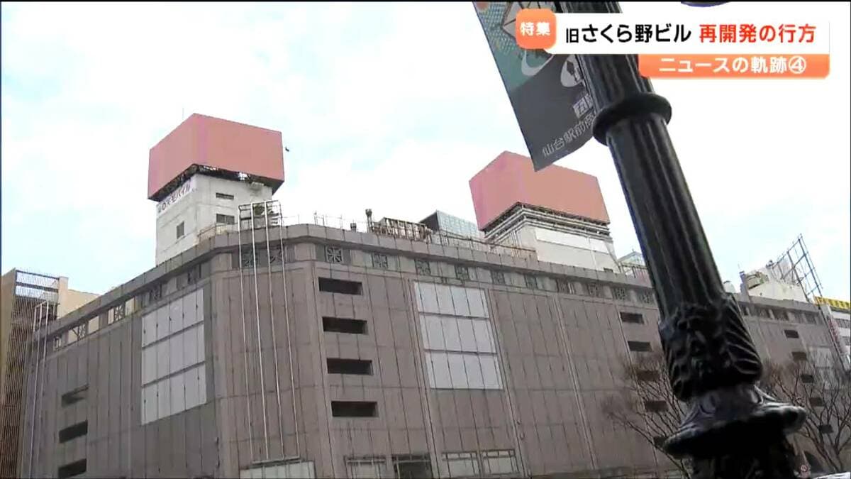 【仙台地下鉄東西線に異変!変電所で煙充満の緊急事態】【速報】地下鉄東西線の変電所で「煙が充満」消防が活動中 仙台 : ニュースストライカー9