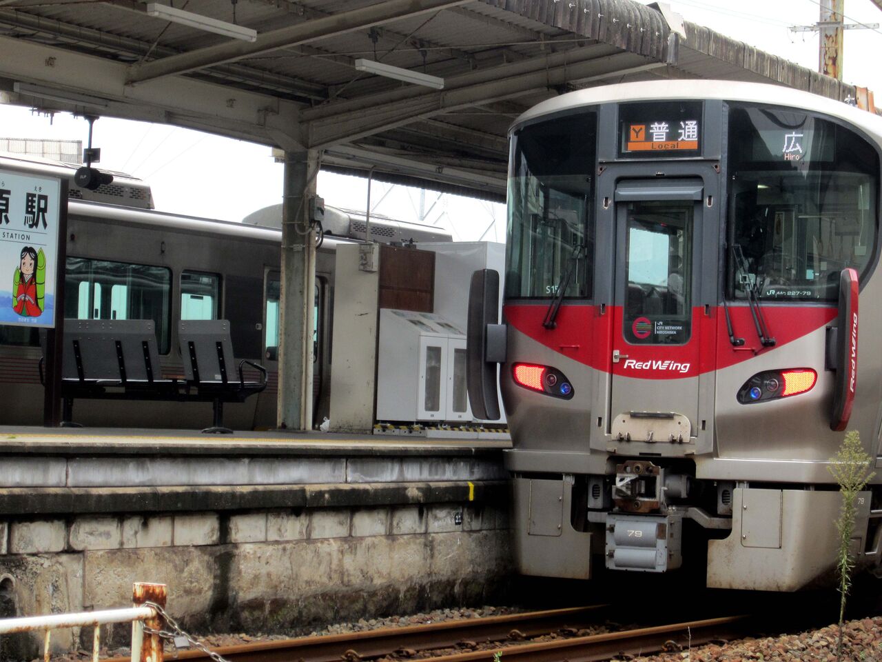 【JR呉線運転見合わせの理由と影響を徹底解説!】JR呉線三原―竹原間上下線、運転見合わせ 三原で倒木 : ニュースストライカー9