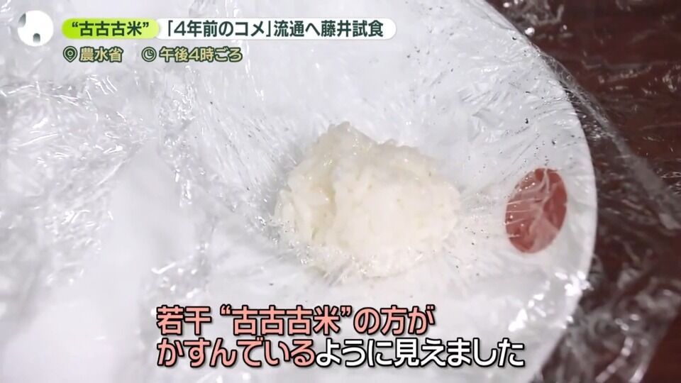 【10年前の古古古古古古古古古米を食べてみた!その味と香りの違いとは?】 : ニュースストライカー9