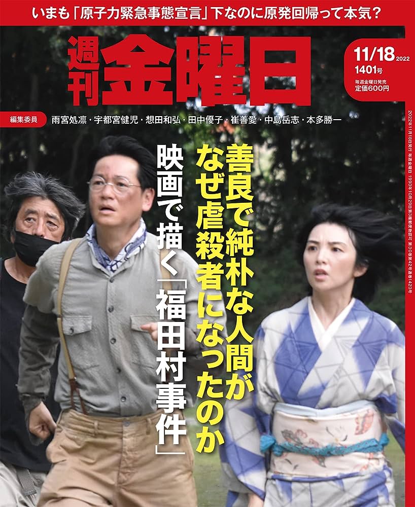 映画『福田村事件』、友達に面白さ伝える方法とは? : ニュースストライカー9