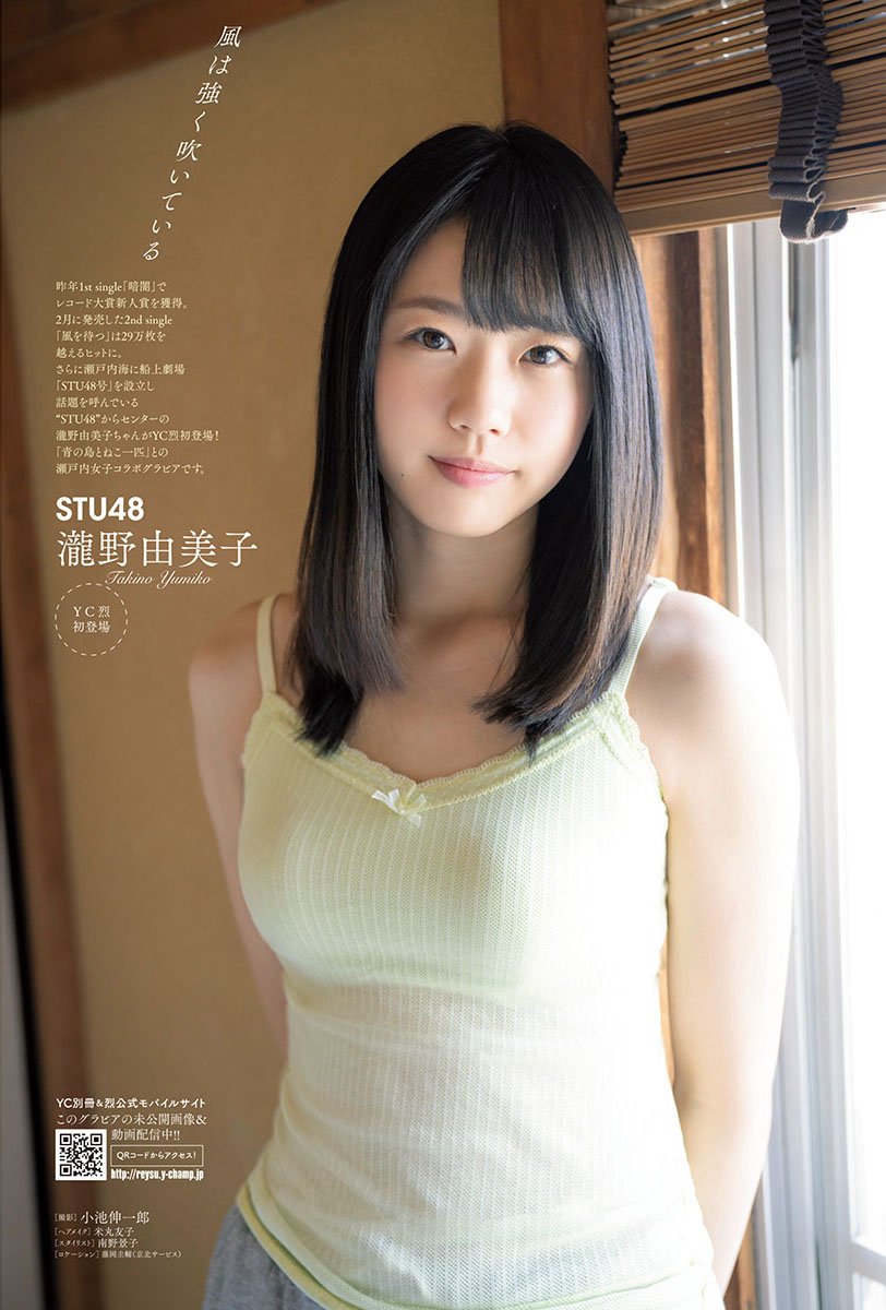 Stu48瀧野由美子 石田千穂のセクシーグラビア キタ ゚ ゚ 底辺な俺 速報 Stu48瀧野由美子 石田千穂のセクシーグラビア キタ ゚ ゚ 底辺な俺 速報