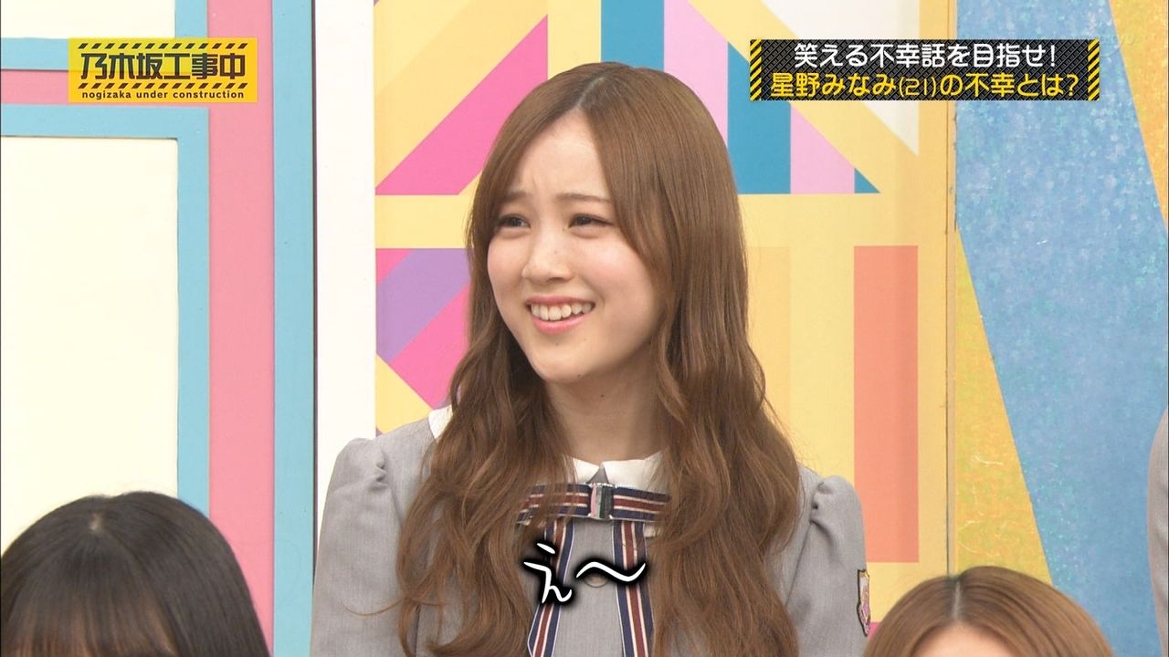 乃木坂46 星野みなみ応援スレ みなみ 底辺な俺 速報 乃木坂46 星野みなみ応援スレ みなみ 底辺な俺 速報