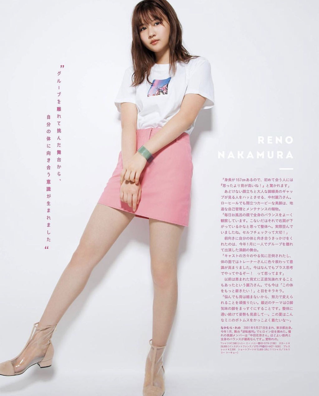 乃木坂46 中村麗乃応援スレ れのちゃん 底辺な俺 速報 乃木坂46 中村麗乃応援スレ れのちゃん 底辺な俺 速報