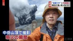 自撮り中に噴火 阿蘇山（中岳）山頂にいた男性【熊本】