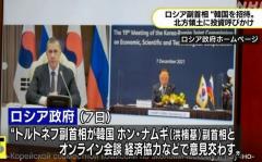 ロシア副首相 “韓国を招待” 北方領土への投資を呼びかけ