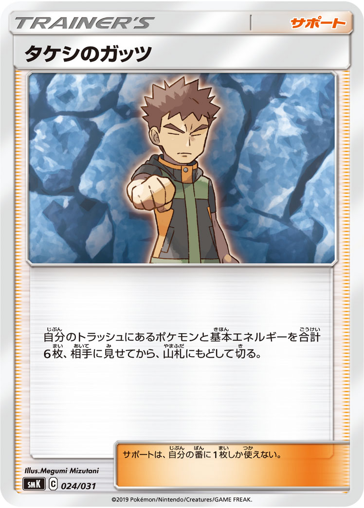 『ポケモンのタケシ』について : ニュースまとめちゃんねる早分かり速報