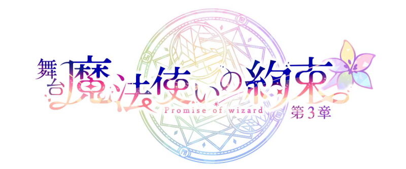 ニュースまとめちゃんねる早分かり速報『まほステ一般』についてコメントする