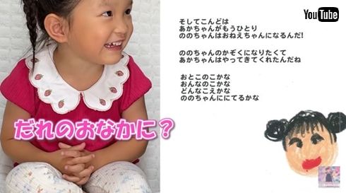 ニュースまとめちゃんねる早分かり速報『ののかちゃん』についてコメントする